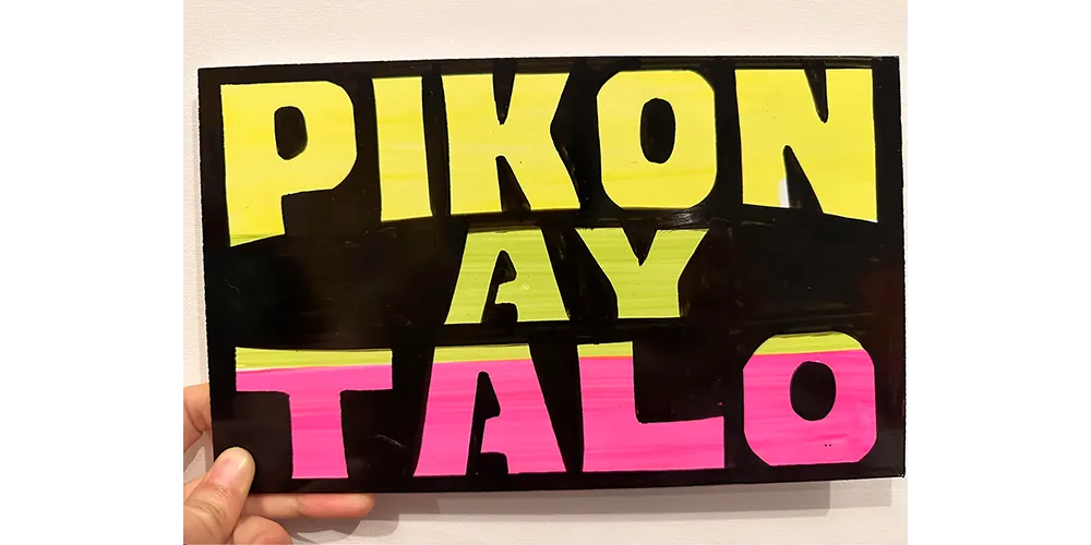 Pikon Ay Talo(ピコン・アイ・タロ)
怒った者の負け、という意味のタガログ語です。