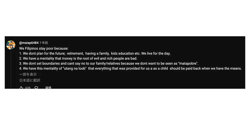 なぜフィリピン人は貧乏のままなのか