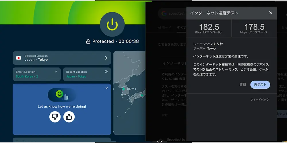 スクショ:ExpressVPN速度テスト(昼)