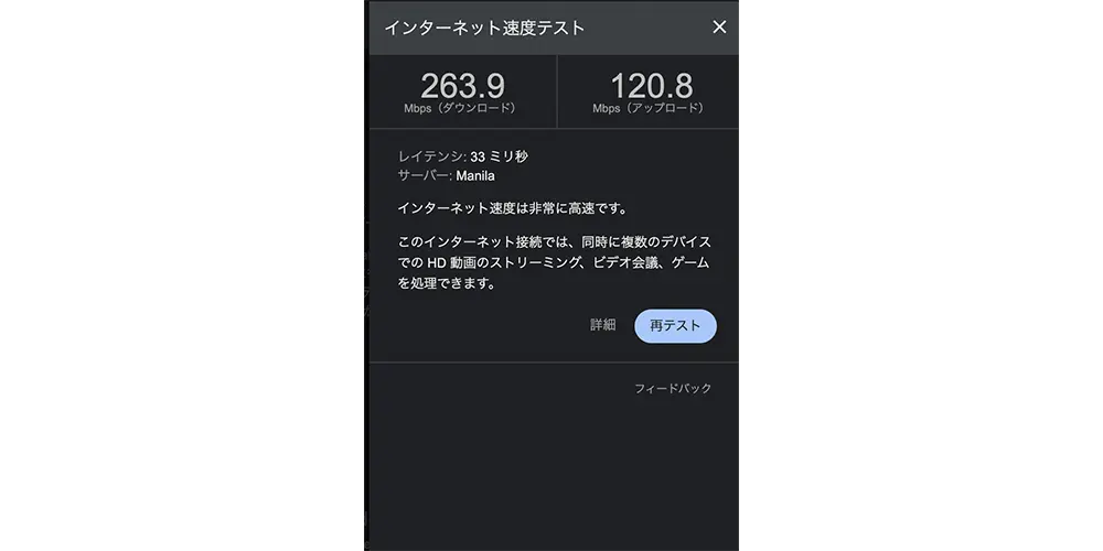 スクショ:VPNなし速度テスト(昼)