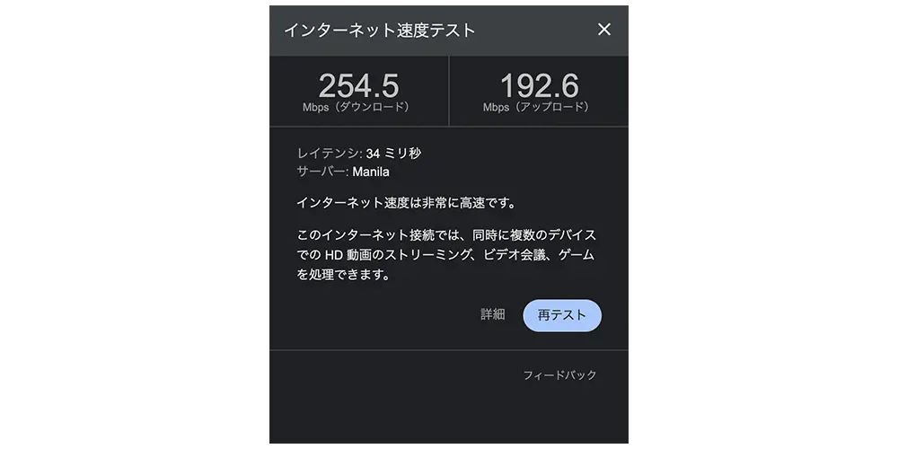 [スクショ：VPNなし速度テスト（夜）] 