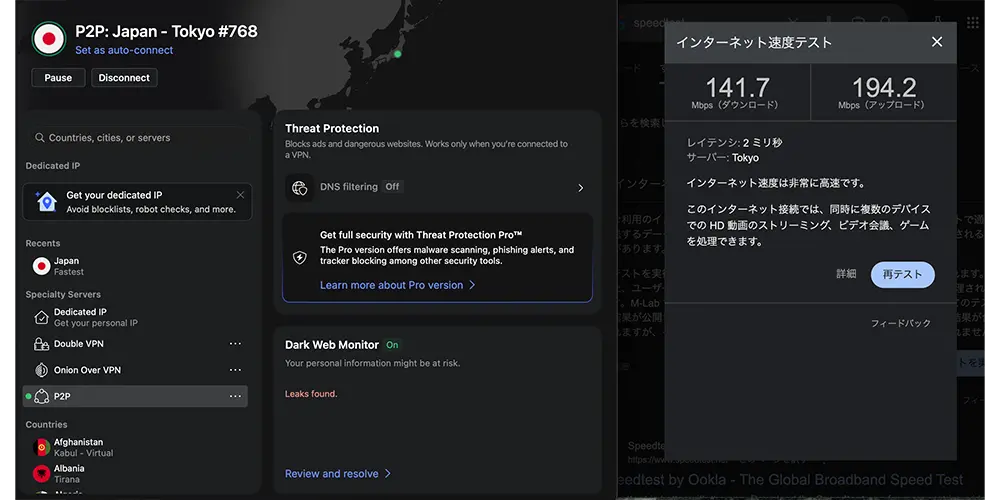 スクショ:NordVPN速度テスト(昼)