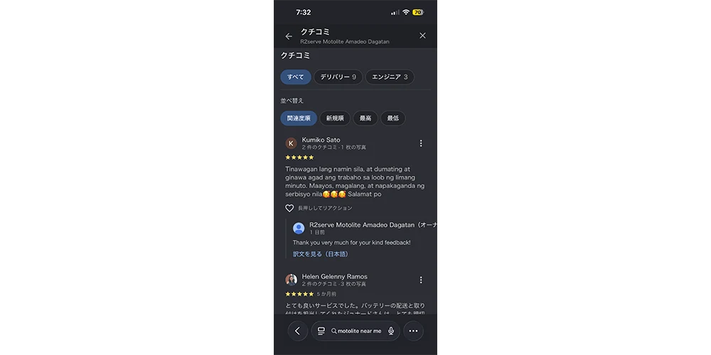 私も早速口コミを書きました。ChatGPT先生にマニラタガログ語に翻訳してもらいました。