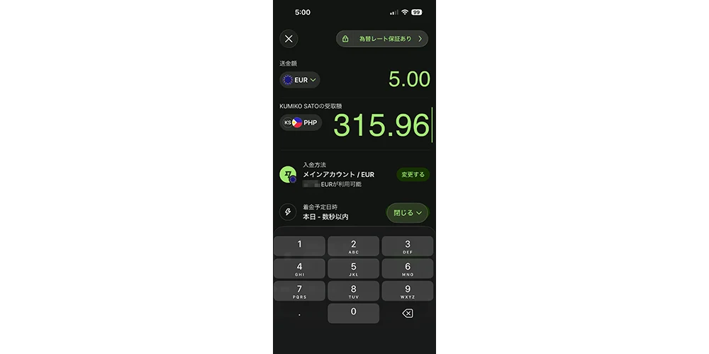 ワイズ送金手順9−1