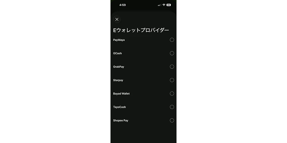 ワイズ送金手順6−2