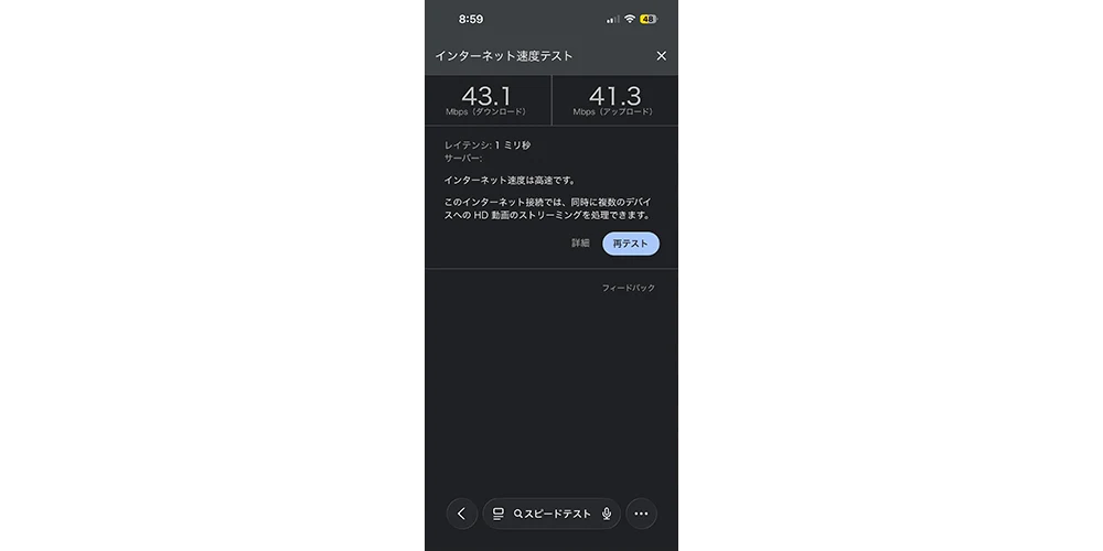 スクショ:VPNあり・速度テスト