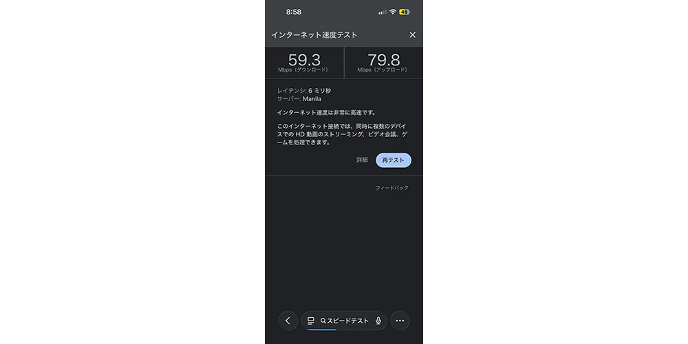 スクショ:VPNなし・速度テスト