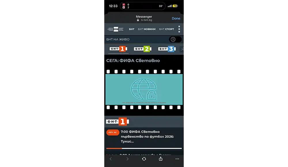 ブルガリア以外のサーバーでアクセスすると「This broadcast is limited only for the territory of Bulgaria.」と表示される